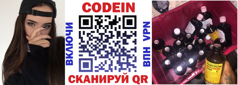 shop официальный сайт  Мышкин  Кодеиновый сироп Lean Purple Drank 