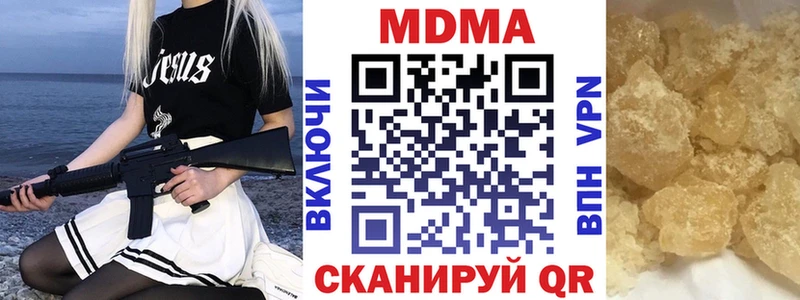 MDMA кристаллы Мышкин